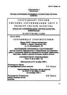 Государственные стандарты качества