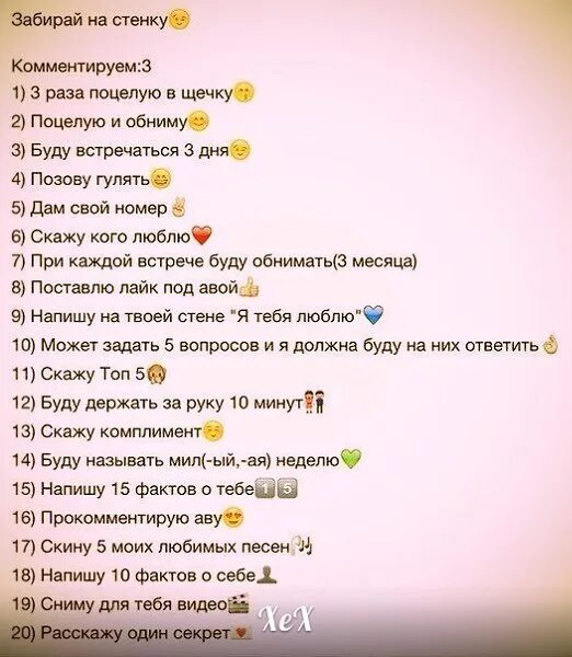 Игра факты вопросы. Факты о девушках. факты о девочках. вопросы от 1 до 50 для девушек. факты другу.