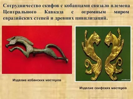 Сравните занятия скифов сарматов