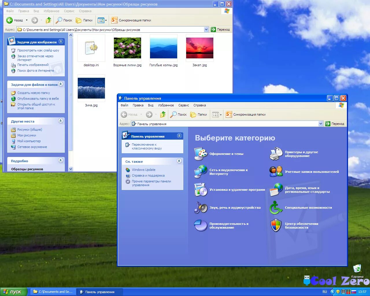 Бесплатная хр. Windows XP Интерфейс. Виндовс XP. Окно Windows XP. Скрины Windows XP.