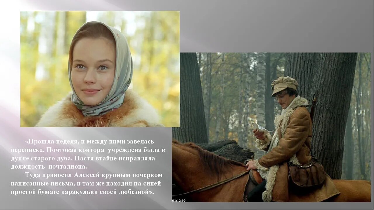 Как звали барышню