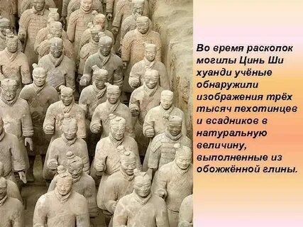 Шихуан сказал поднебесная сообща страдала от непрекращающихся