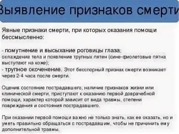 Признаки что ты умираешь