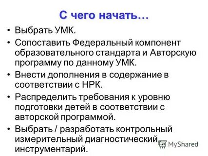 Выберите умк