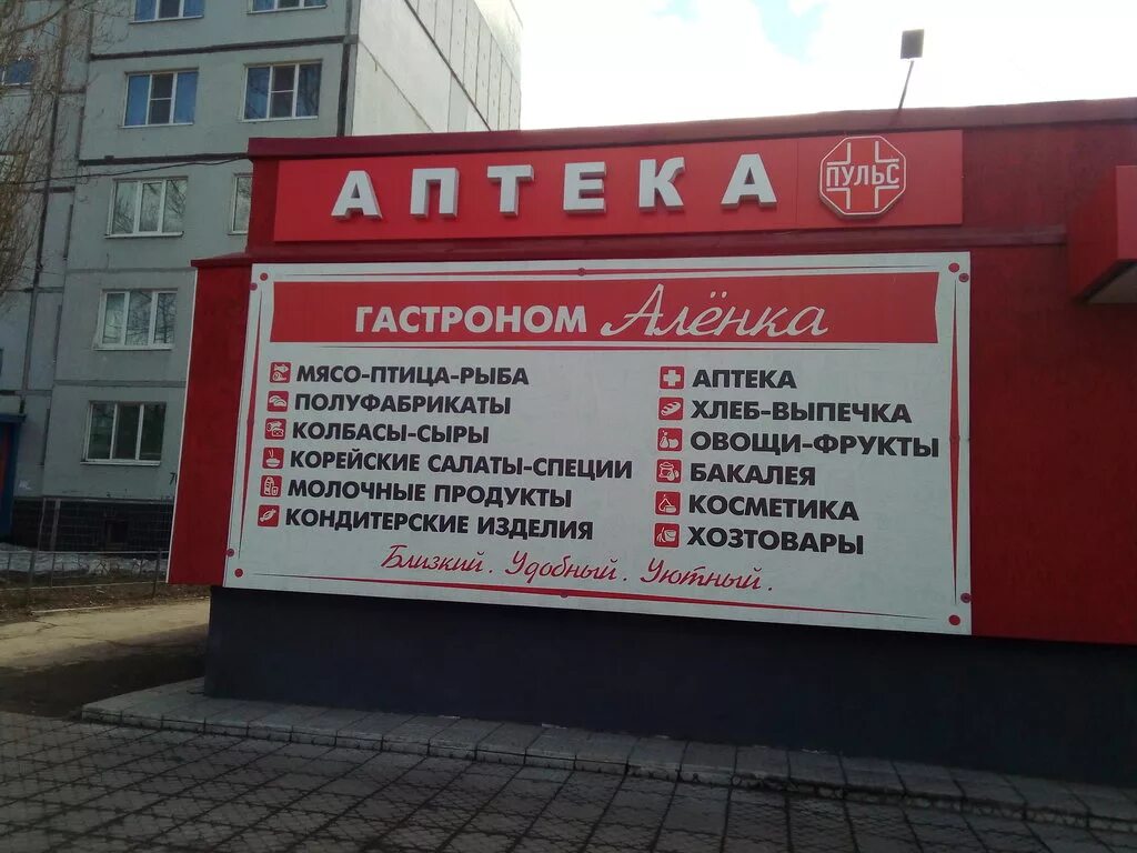 мясной гастроном набережные челны. набережные челны шамиля усманова 36. мясной гастроном ессентуки октябрьская. гастроном набережные челны адреса. сармановский тракт 56 набережные челны.