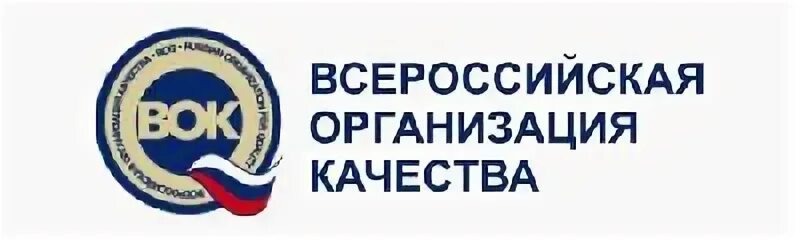 Всероссийской организации