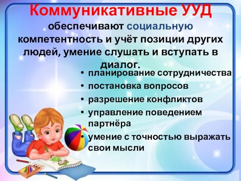 Занятий по формированию умений и
