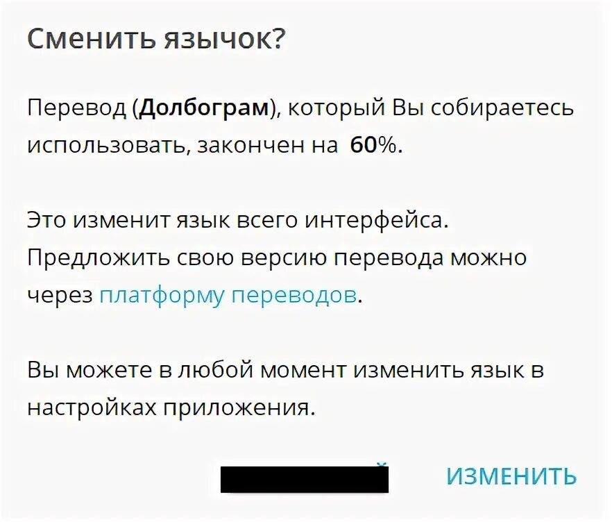 Долбограм в телеграмме. Как установить долбограм. Как установить долбограм на телеграм. Языки для телеграмма. Языки для телеграмма канал