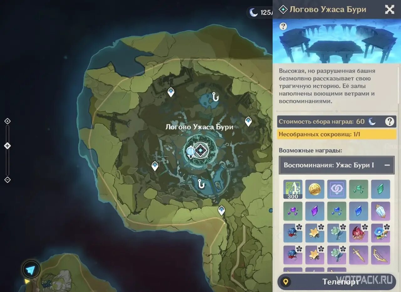 Где находится подземелье воли в геншине. Где находится подземелье воли в геншине. Расположение кор ляписа геншин импакт. Подземелье воли геншин. Карта подземелий сумеру.