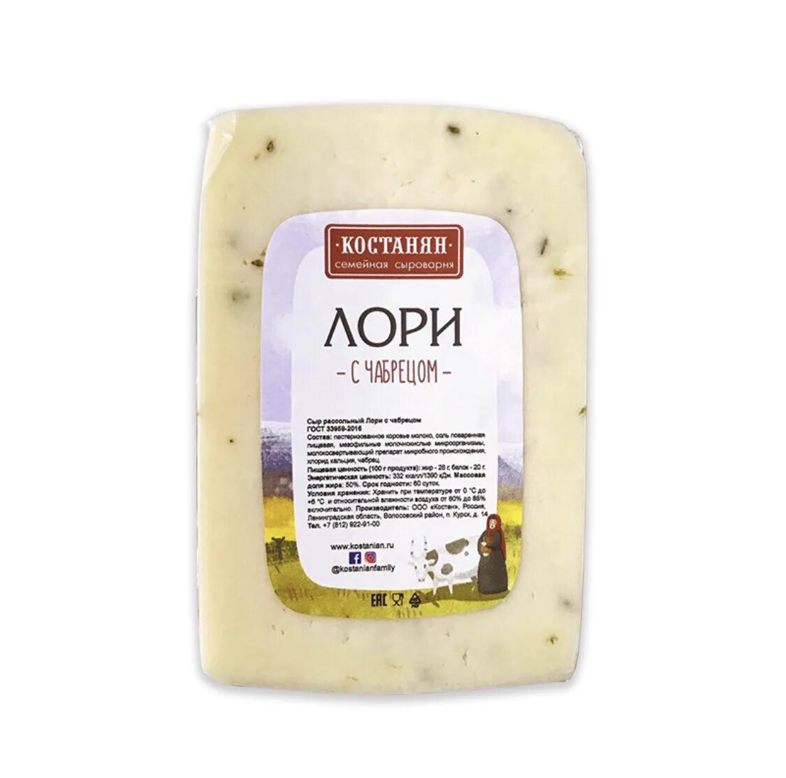 Сыры чанах лори алашкерт. Сыр лори марианна. Армянские сыры лори чанах. Сыры чанах лори алашкерт. Элола сыр армения.