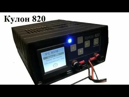 Устройство кулон 820