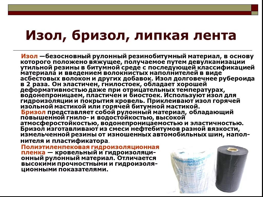 Битум вяжущий