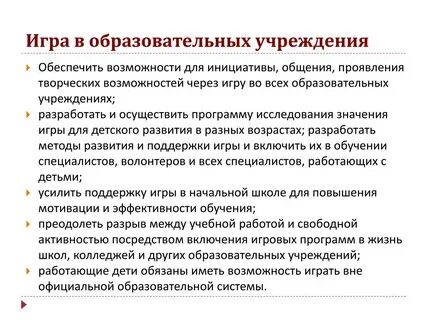 Игра компетентность