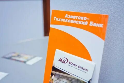 Сайт тихоокеанский банк