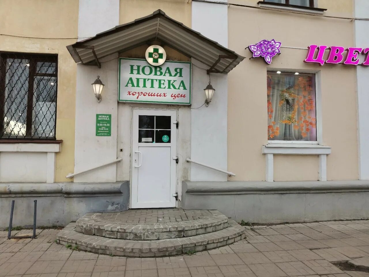 Тверская аптека тверь. 36. Аптека низких. Вагжанова 12 тверь. Горького 79 2 тверь аптека.