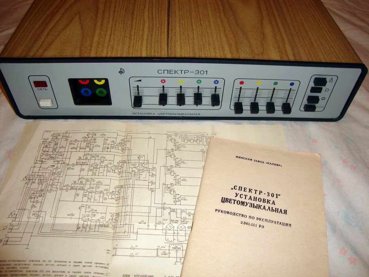 Спектр 301 установка цветомузыкальная схема Ответы : имеется спектр-301, но без трансформатора, кто знает, какие напр