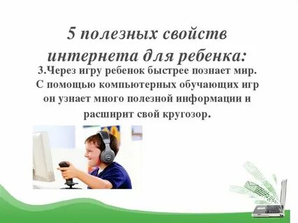 Просто полезно интернет