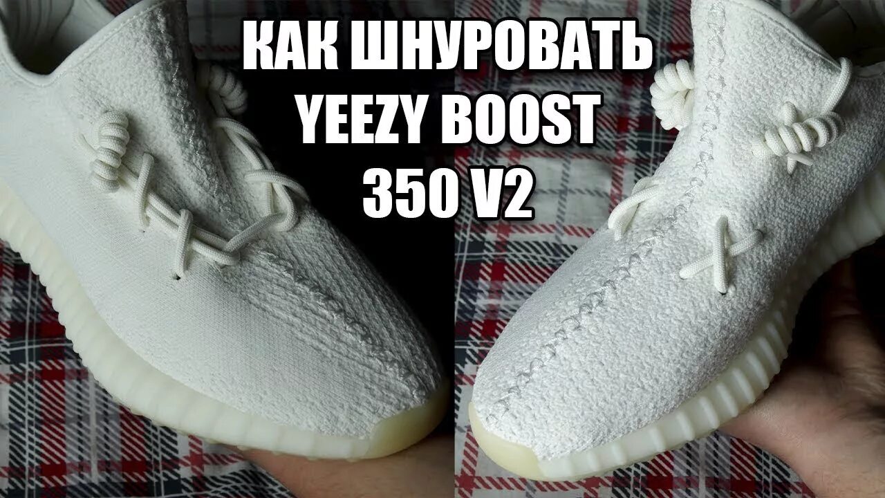 Как зашнуровать изи