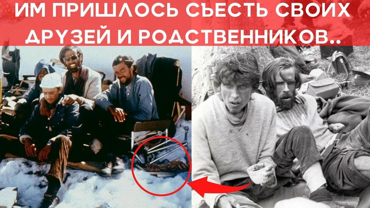 Команда по регби авиакатастрофа. Авиакатастрофа в андах в 1972 фильм. катастрофа в андах 1972 карта. авиакатастрофа 1972 в андах на карте. авиакатастрофа команды по регби 1972.