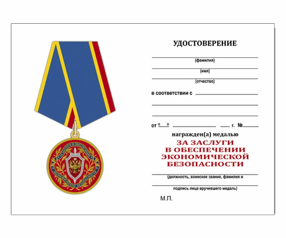 Особые достижения в службе это. Особые достижения в службе это
