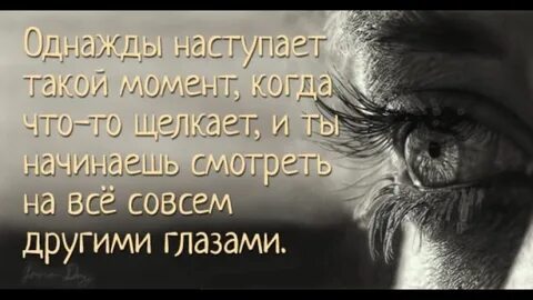 Посмотрим на мир другими глазами