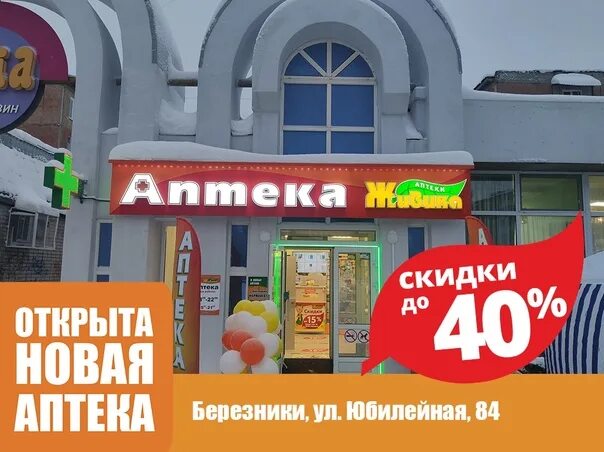 Юбилейная 28 березники. Юбилейная 129 березники на карте. Юбилейная 28 рубцовск. Юбилейная 129 в березниках. Юбилейная 101 г березники.