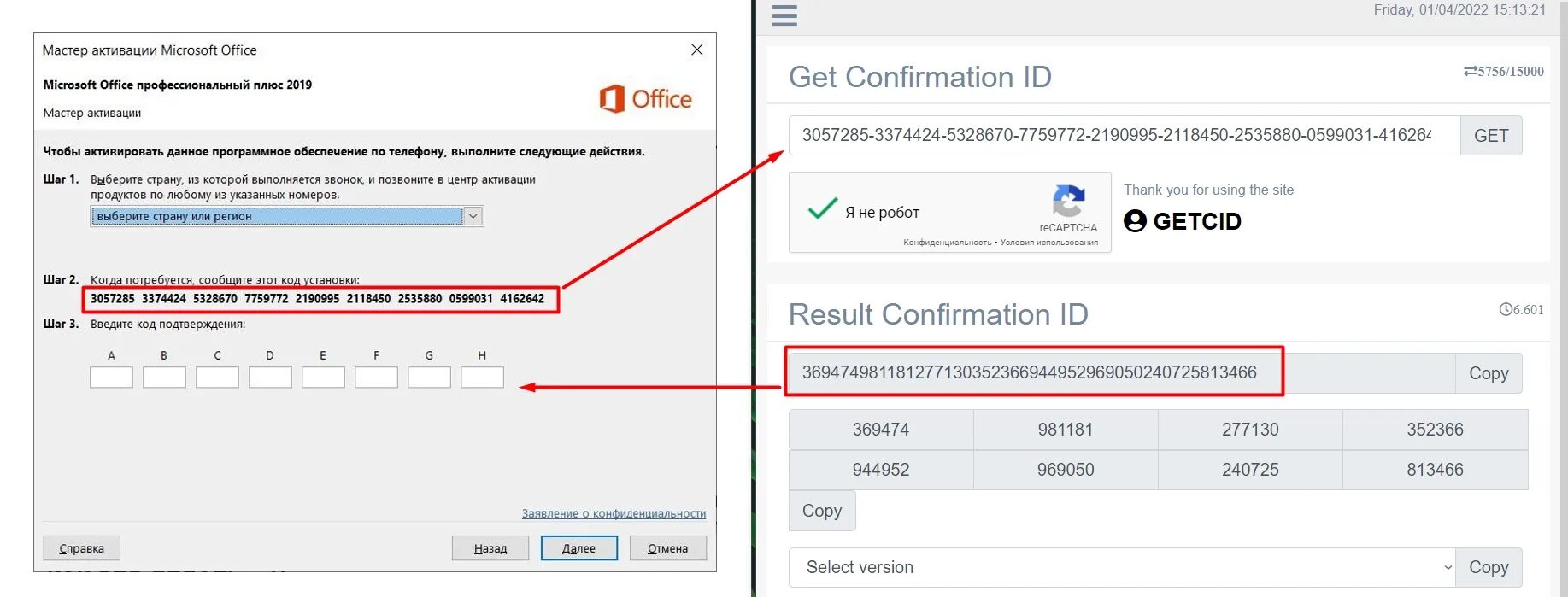 Активировать microsoft office ltsc 2025. Активация офис 2019. активация офис 2025. мастер активации microsoft office. мастер активации код подтверждения.