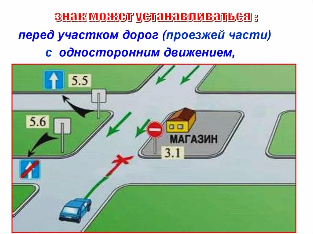 Дорога с односторонним движением. Знак проезжая часть. Одностороннее движение знаки приоритета. Знак дорога с односторонним движением.