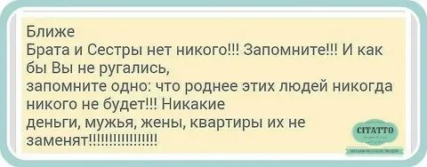 Сестра выбрала родного брата