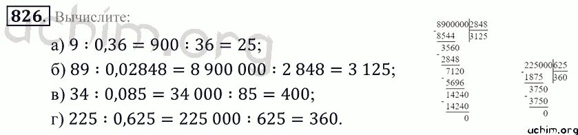 Математика 5 класс учебник зубарева номер. Математика 5 класс Зубарева номер 825. Математика номер 826. Матем 5 класс номер 826.