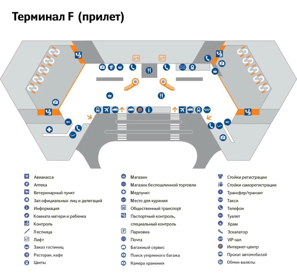 Зал вылета шереметьево. Международный аэропорт Шереметьево схема терминалов. План аэропорта Шереметьево с терминалами. Схема аэропорта Шереметьево терминал b вылет. Схема Шереметьево 1 терминал в.