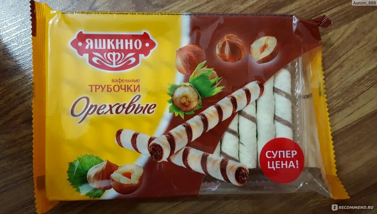 Яшкино трубочки ореховые. Яшкино трубочки вафельные ореховые. Вафельные трубочки Яшкино. Вафли трубочки Яшкино. Трубочки Яшкино ореховые.