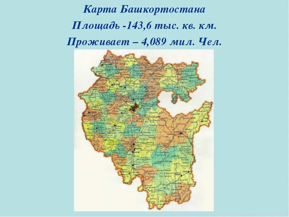 Площадь р б. Карта респ башкортостан. территория республики башкортостан. башкирия площадь территории. географическая карта башкирии.