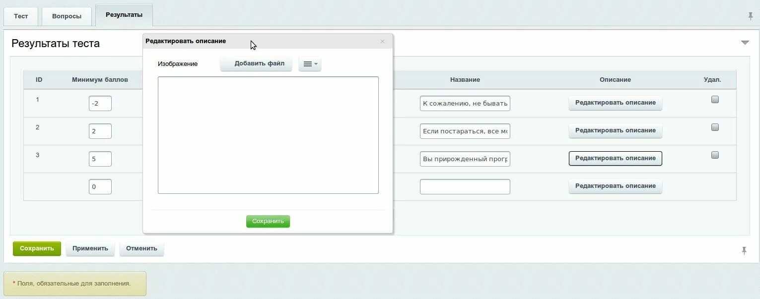 Результаты идентификации тест. Тест дизайн настроек.