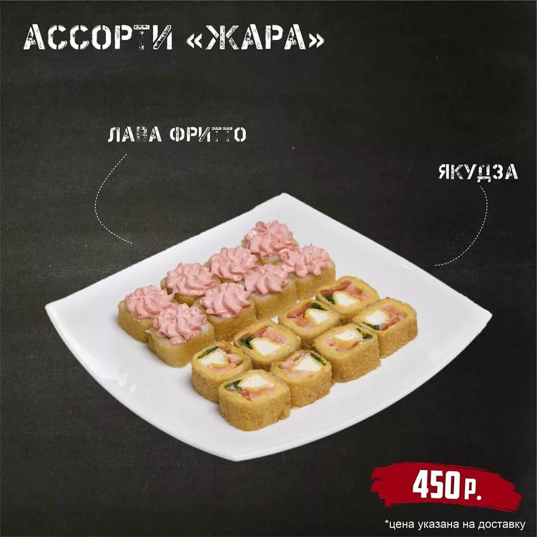 лотос суши дивногорск каталог.