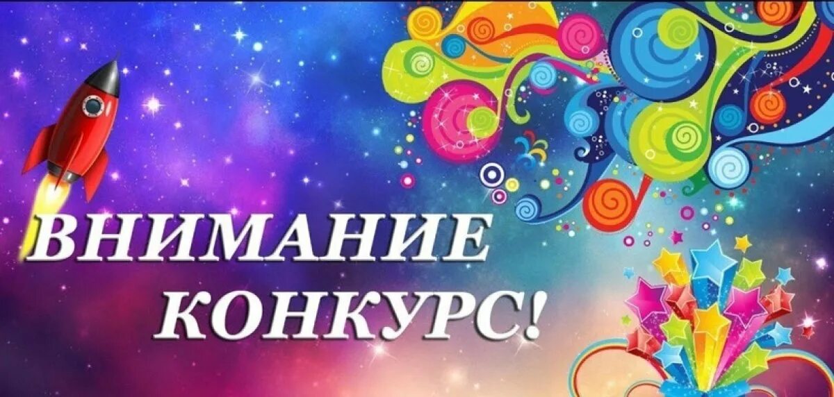 Детское творчество. Картинка творческие конкурсы. Конкурс надпись. Конкурс на лучшую эмблему. Фестиваль надпись.