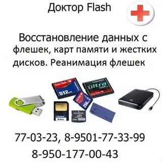Flashing doctor