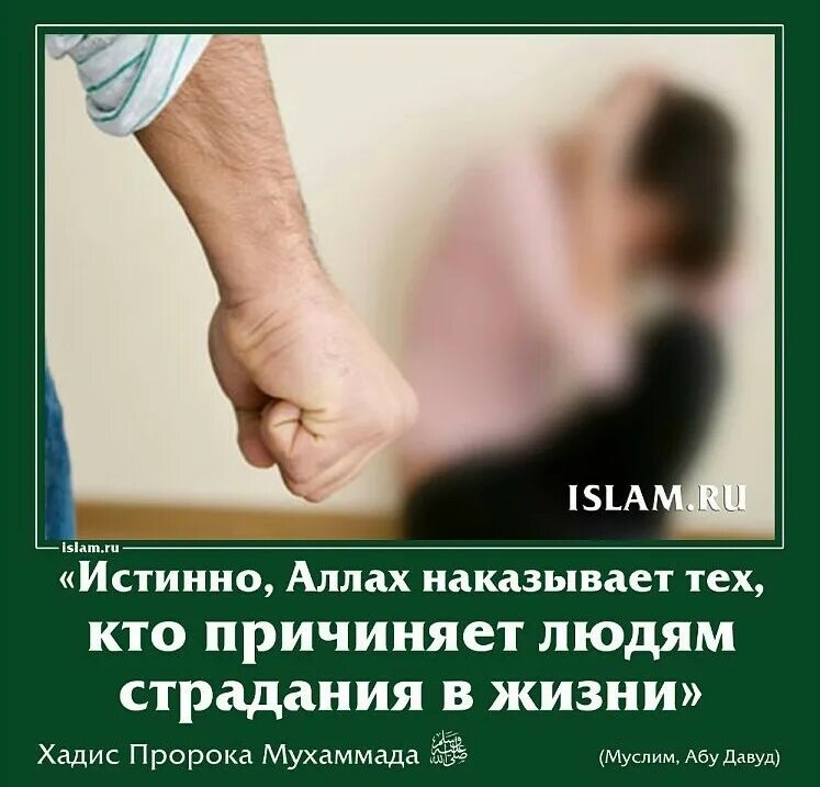 Бить по лицу в исламе
