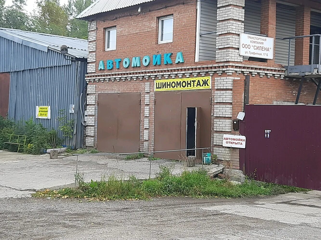 светлогорская 19г красноярск автомойка. автомойки красноярск адреса. автомойки красноярск адреса. автомойки красноярск адреса. улица дудинская красноярск.