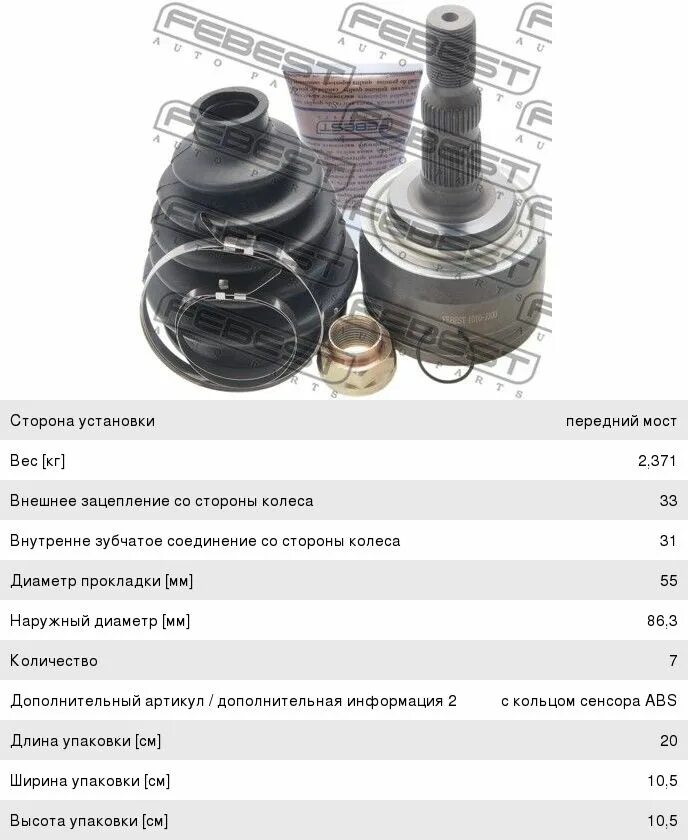 Шрус наружный Шевроле Круз 1.8. Шевроле Круз 1.6 механика шрус внутренний длина 200мм. Размер шруса шевроле