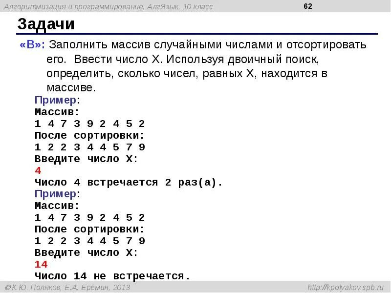 Массивы random
