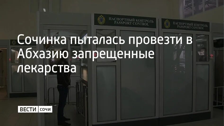 Что можно провезти в абхазию. Что можно провезти в абхазию
