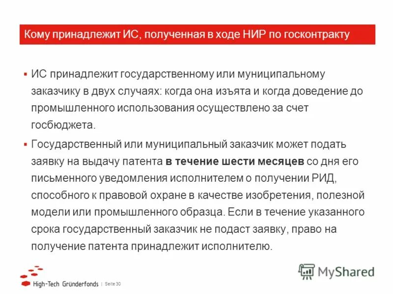 условия эксплуатации рэа. нир ход. нир ход. актуальность проблемы. нир ход.