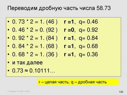 1 2 числа 58