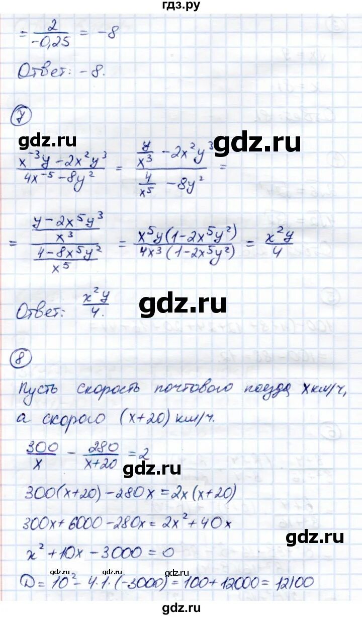 Решебник контрольных по алгебре 8 класс. Контрольные задания по алгебре 8 кл. Контрольные задания по алгебре 8 кл. Итоговая кр по алгебре 8 класс макарычев с ответами и решением. Решебник контрольных по алгебре 8 класс.