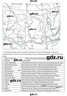 География 13 параграф