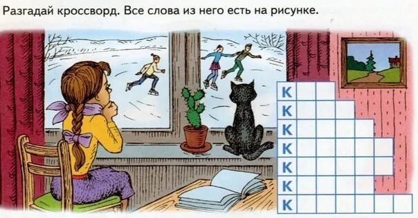 Супруги супруга сканворд 4. Жена разгадывает кроссворд. Подруги разгадывают кроссворд картина. Муж и жена разгадывают кроссворд. Бабушка пьет чай т отгадывает кроссворды рисунок.