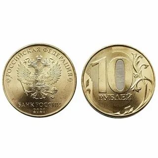 Сколько был рубль в 2020 году