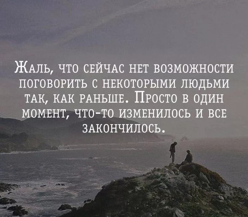 Возможно все могло бы закончиться хорошо однако. Афоризмы. Интересные цитаты. Цитаты со смыслом. Афоризмы про жизнь.