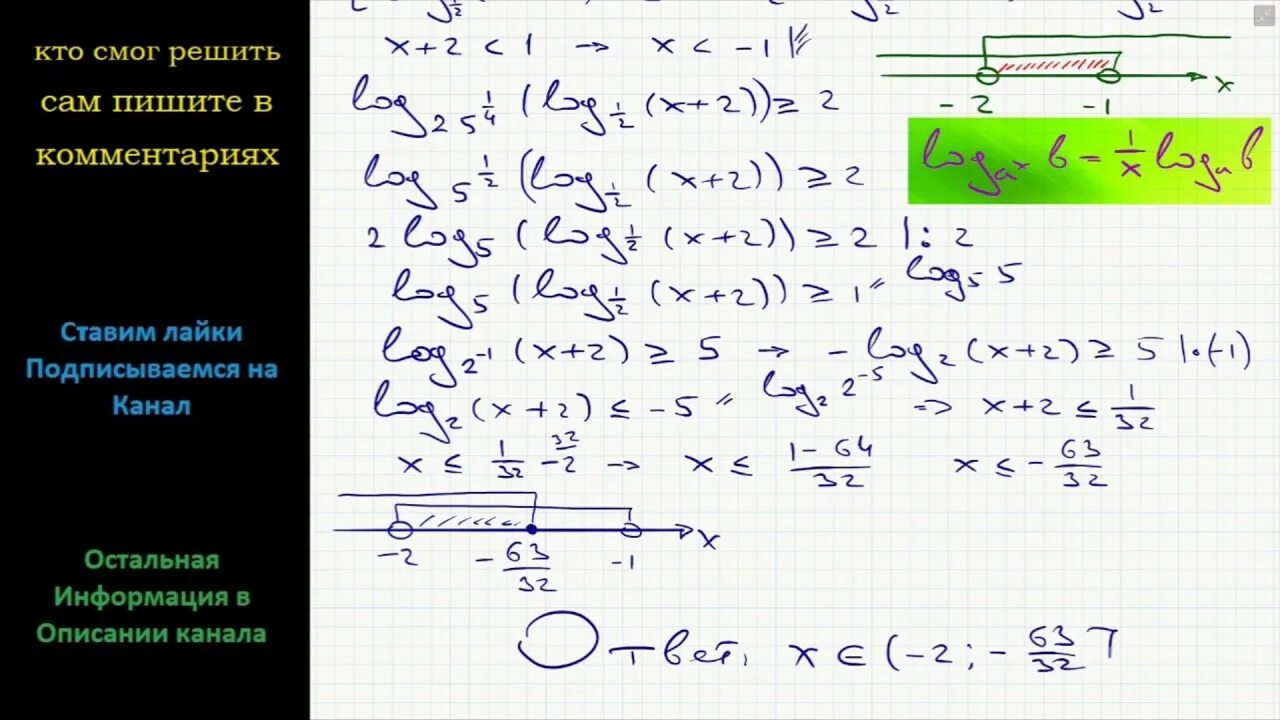 Log 25 x2. Решить неравенство log2(1-x)<1. Log25x 1/2. Решить неравенство log 2x<1/2. Log25(x-2) -log(x-2)^2.